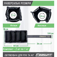 Утяжелители для ног и рук EasyFit 1 кг (пара) S122-1007 №2