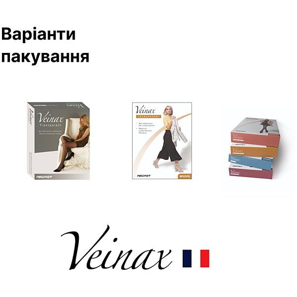 Гольфи компресійні Veinax Microtrans мікрофібра 821R/L-BG клас 2 (Франція)