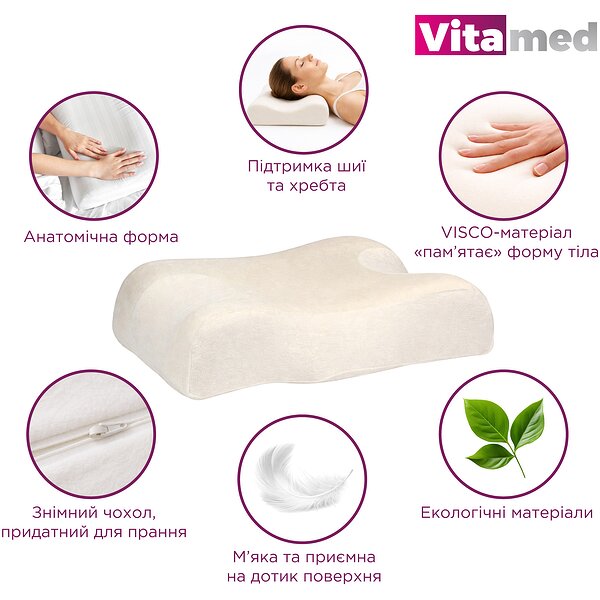 Анатомічна подушка для шиї з ефектом пам'яті Vitamed Visco BA 615 (Україна)