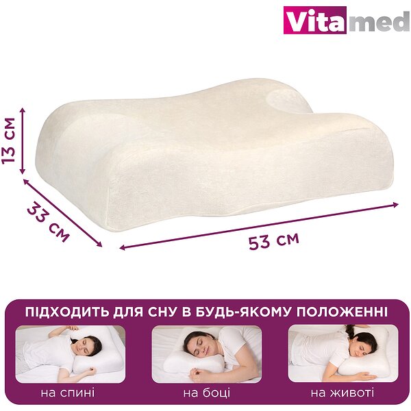 Анатомічна подушка для шиї з ефектом пам'яті Vitamed Visco BA 615 (Україна)