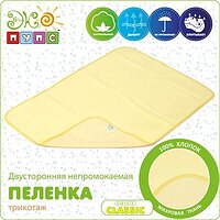 Непромокаемая пеленка Classic 65х95, трикотаж Экопупс