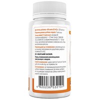 Вітаміни D3+К2, Vitamins D3+K2, 1000 МО/50 мкг, 120 капсул, Biotus (Україна) №2