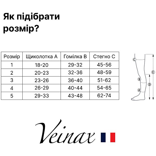 Гольфи компресійні Veinax Microtrans Мікрофібра 825R-BG клас 2 з відкритим носком, середньої довжини (Франція)