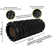 Ролик массажный EasyFit Solid Roller v.1.1s 33 см черный S122-1557 №2