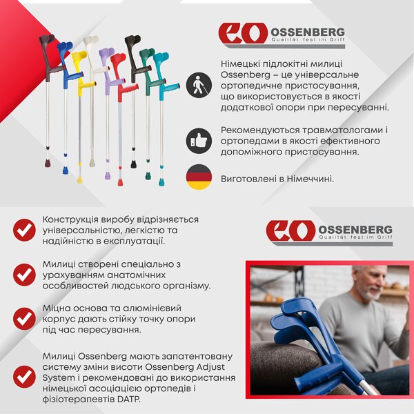 Милиця підлокітна &laquo;Klassiker&raquo; Ossenberg 220 DSKAu, бордова (Німеччина)