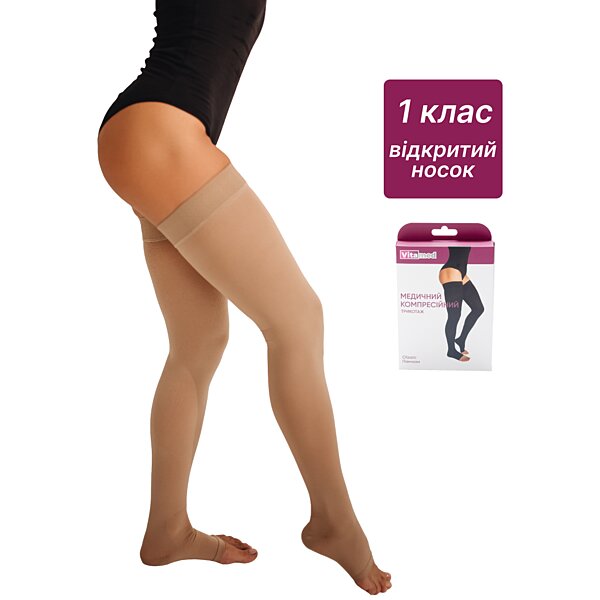 Панчохи компресійні Vitamed 9130, клас 1, відкритий носок (Україна)
