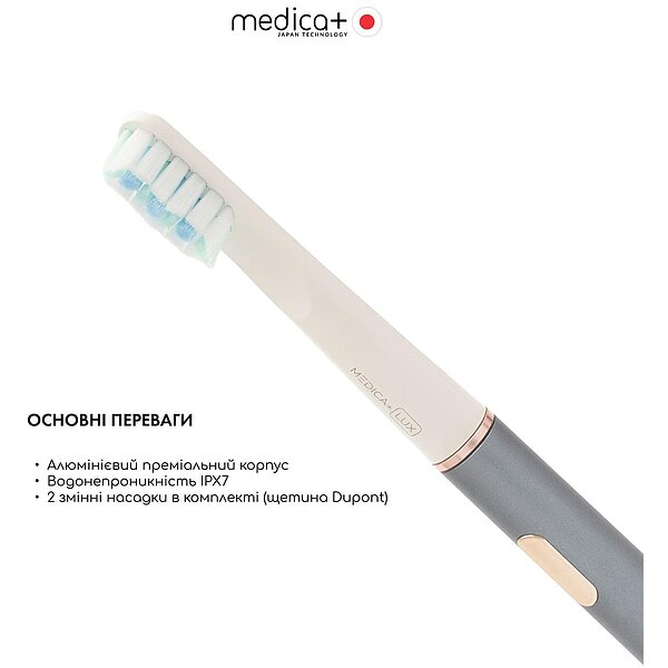 Звукова відбілювальна зубна щітка MEDICA+ Lux 10ХN Aluminum Portable Grey (Japan) S44-1983869525