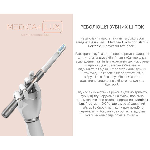 Звукова відбілювальна зубна щітка MEDICA+ Lux 10ХN Aluminum Portable Grey (Japan) S44-1983869525