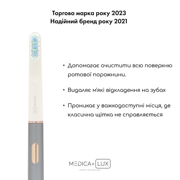 Звукова відбілювальна зубна щітка MEDICA+ Lux 10ХN Aluminum Portable Grey (Japan) S44-1983869525
