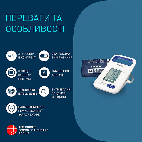 Професійний тонометр автоматичний OMRON HBP-1320 (Японія)