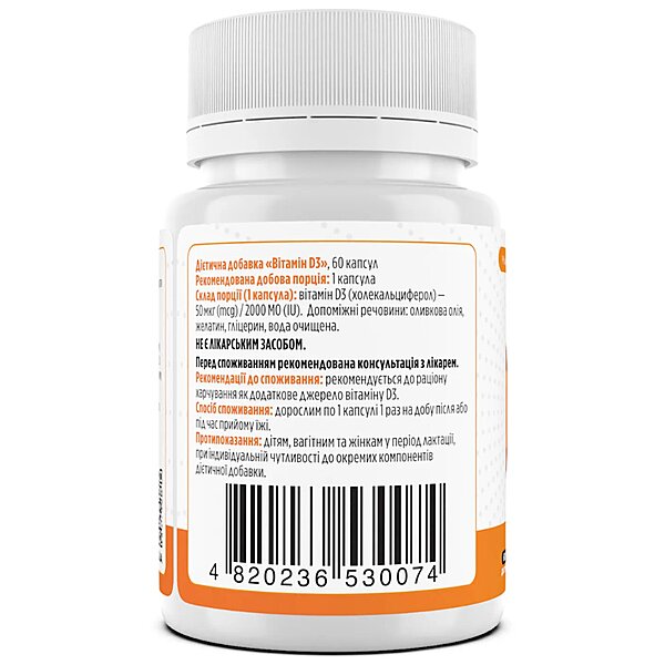 Купити Вітамін D3, Vitamin D3, Biotus, 2000 МО, 60 капсул (Україна)