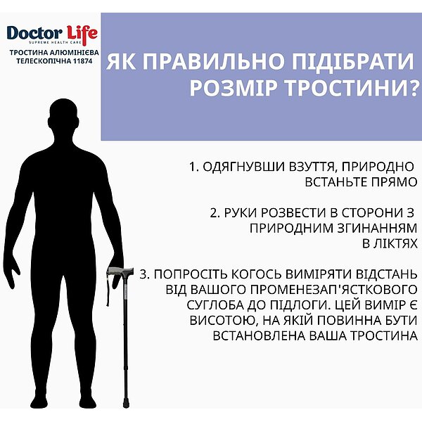 Трость Doctor Life 11874 с эргономичной рукояткой, черная (Украина)