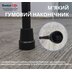 Трость Doctor Life 11874 с эргономичной рукояткой, черная (Украина)