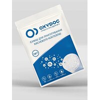 Смесь для кислородных коктейлей Oxydoc (Упаковка по - 50шт!) S56-3050