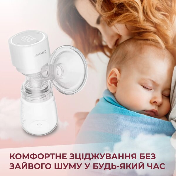 Електричний молоковідсмоктувач ArhiMED Gentle S3 + Подарунок пакети для молока ArhiMed Gentle Bag 250 мл, 5 шт. (Польща)
