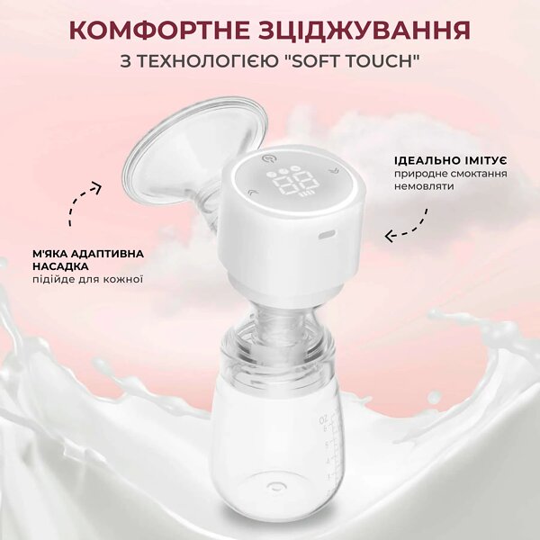 Електричний молоковідсмоктувач ArhiMED Gentle S3 + Подарунок пакети для молока ArhiMed Gentle Bag 250 мл, 5 шт. (Польща)