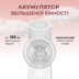 Характеристики Електричний молоковідсмоктувач ArhiMED Gentle S3 + Подарунок пакети для молока ArhiMed Gentle Bag 250 мл, 5 шт. (Польща)