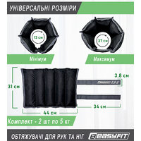 Утяжелители для ног и рук EasyFit наборные жилет 0,5-5 кг (пара) S122-1015 №2