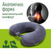 Фото Подушка для подорожей Memory Foam Elite Decor PMF 001-1