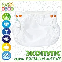 Багаторазовий підгузник без кармана Premium ACTIVE р . 76-87 без вкладиша Еко Пупс