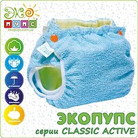 Багаторазовий підгузник без кишені Classic ACTIVE р. 72-80 з вкладишем Екопупс