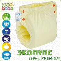 Багаторазовий підгузник Екопупси з кишенею PREMIUM р . 92+ з вкладишем Еко Пупс