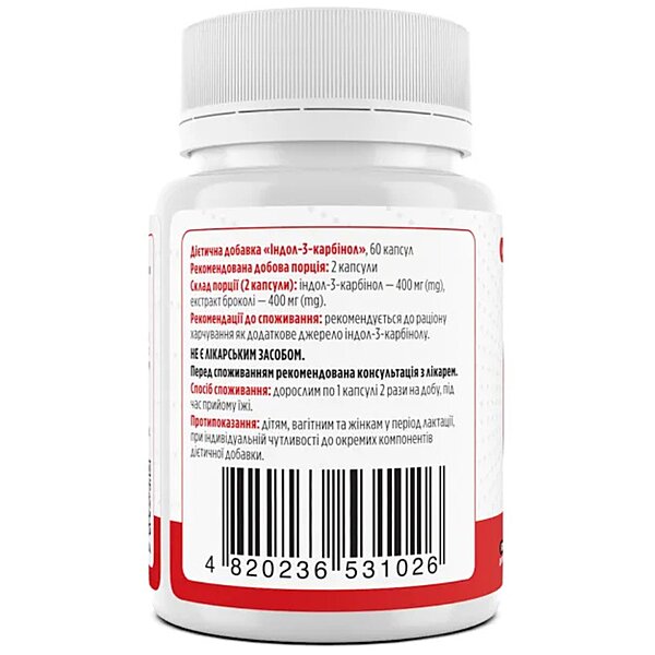 Купити Індол-3-карбінол, Indole-3-carbinol, Biotus, 60 капсул (Україна)