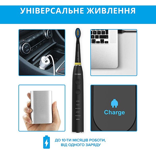 Зубна електрична щітка Pecham Black Travel PC-085 (Украина)