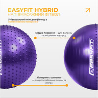 85 фитбол см EasyFit Hybrid фиолетовый (фитбол полумассажный) S122-2070 №2