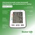 Автоматичний тонометр Doctor Life Basic 02-А з адаптером (Україна)