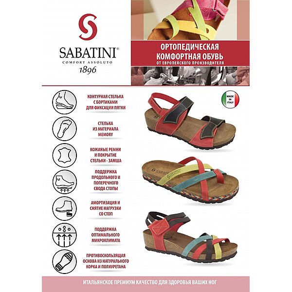 Купити Жіночі шльопанці E8-56005 Multicolor 4 SABATINI (Італія)