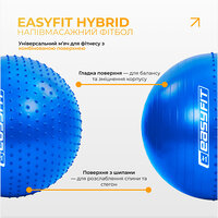 65 фитбол см EasyFit Hybrid синий (фитбол полумассажный) S122-2075 №2