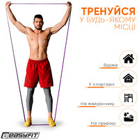 Петля резиновая EasyFit 15-45 кг Фиолетовая S122-1078 №2