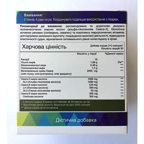 Характеристики Рослинний комплекс Natural Helper Омега-3, 120 капсул (Україна)