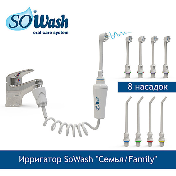 Фото Ірригатор SoWash "Універсальна Сім'я" SoWash