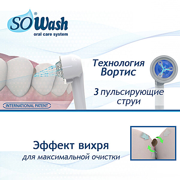Ірригатор SoWash "Універсальна Сім'я" SoWash