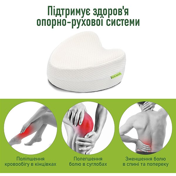 Характеристики Ортопедична подушка Elite Decor для ніг та колін PMF 008 