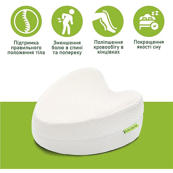 Ортопедична подушка Elite Decor для ніг та колін PMF 008 