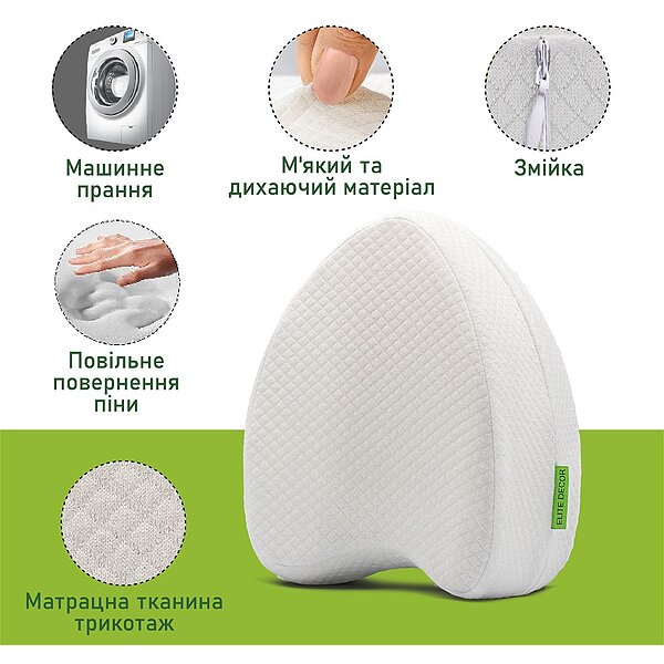 Ортопедична подушка Elite Decor для ніг та колін PMF 008 