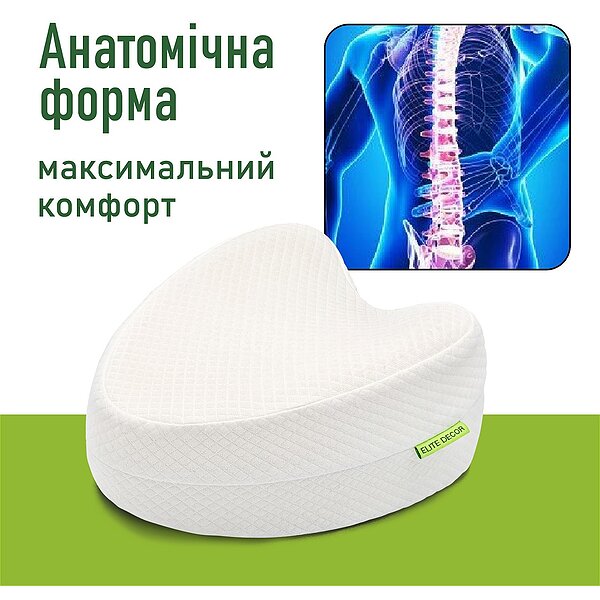Ортопедична подушка Elite Decor для ніг та колін PMF 008 