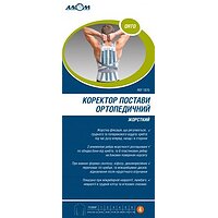 Корректор осанки ортопедический 1070 Алком (Украина) №2