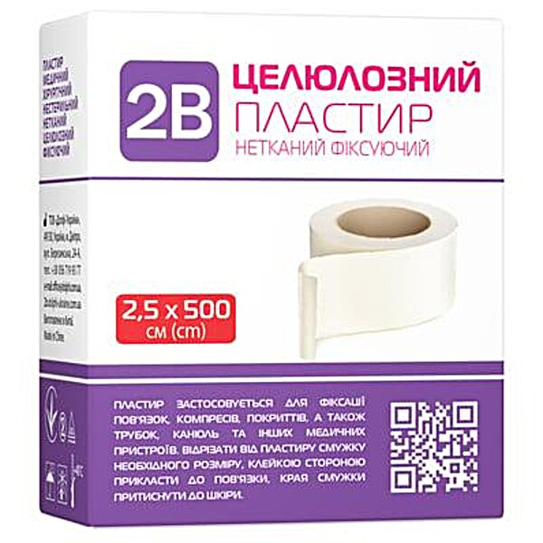Пластир медичний хірургічний 2В на нетканій основі, білий 2,5 см х 5 м