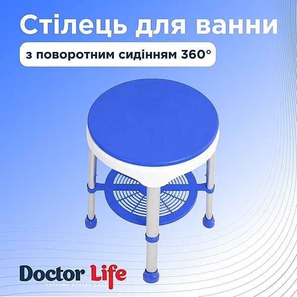Стул для ванны с поворотным сиденьем на 360&deg; Deluxe Doctor Life 12457-PU (Украина)