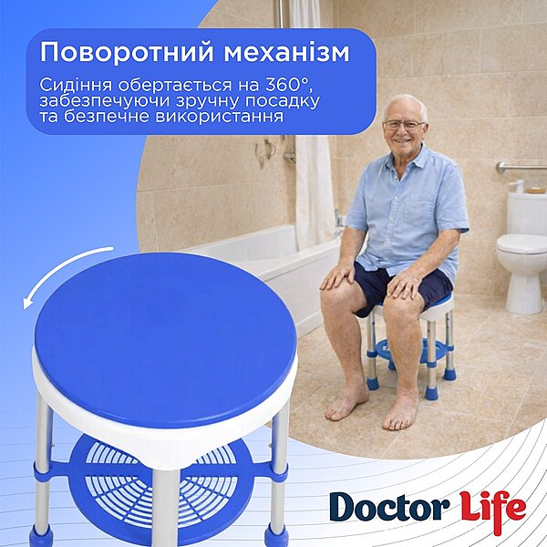 Стул для ванны с поворотным сиденьем на 360&deg; Deluxe Doctor Life 12457-PU (Украина)