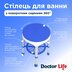 Стул для ванны с поворотным сиденьем на 360&deg; Deluxe Doctor Life 12457-PU (Украина)