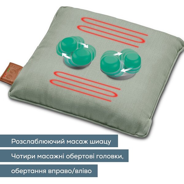 Массажная подушка Beurer MG 139 Mint