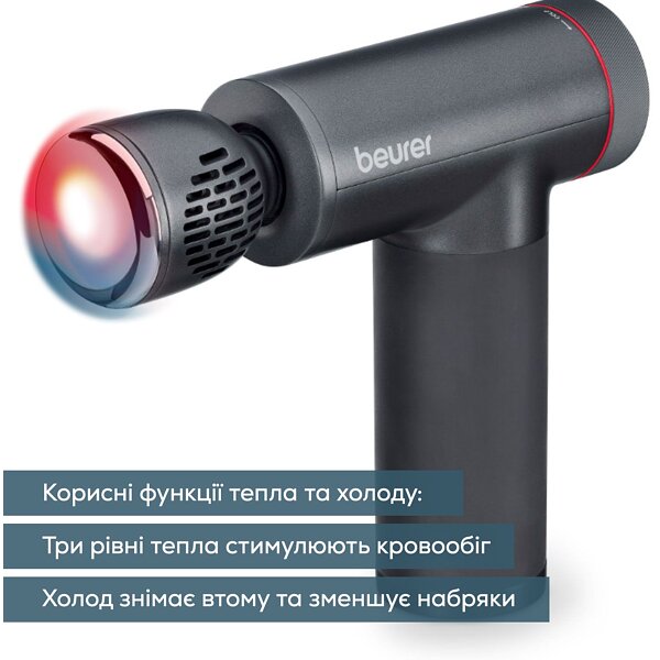 Перкусійний масажер Beurer MG 195 (Німеччина)