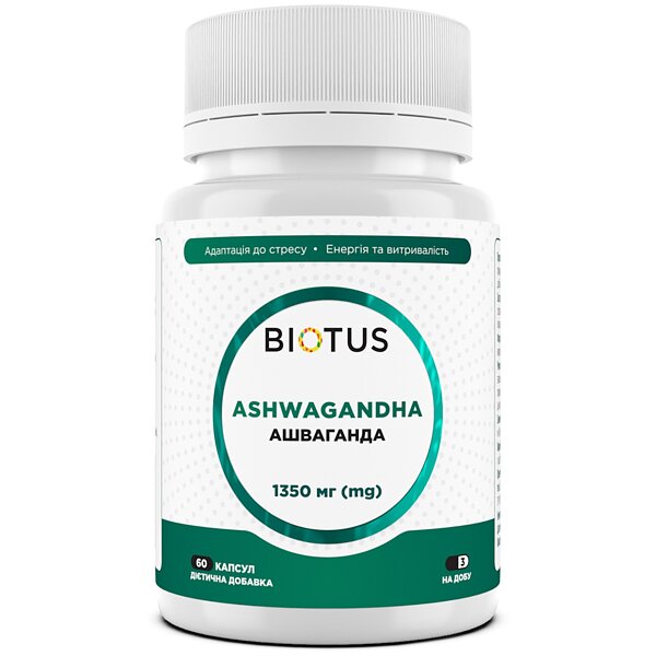 Ашваганда Biotus Ashwagandha 60 капсул по 1350 мг (Украина)
