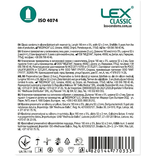 Купити Презервативи класичні Lex Classic, 3 шт (Швейцарія)