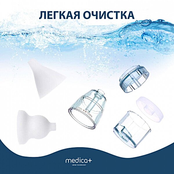Назальный аспиратор (соплеотсос) Nose Cleaner 7.0 Medica+